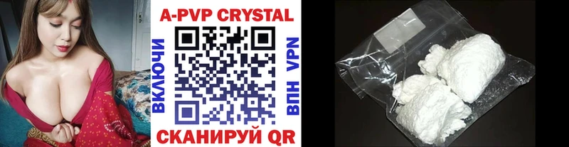 Купить  Жигулёвск  APVP СК КРИС 