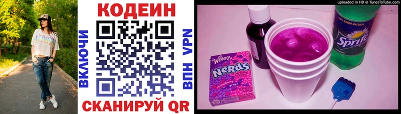 Codein Purple Drank  Купить  Жигулёвск 
