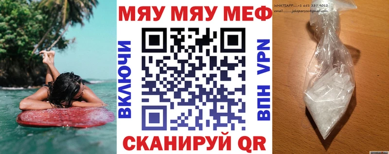 Меф мяу мяу  Купить закладки  Жигулёвск 